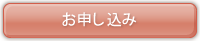 ミーティングの予約