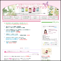 アメブロスキン