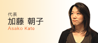 加藤朝子