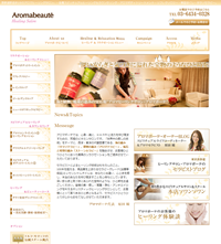 アロマボーテ