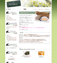 みどりのにじ